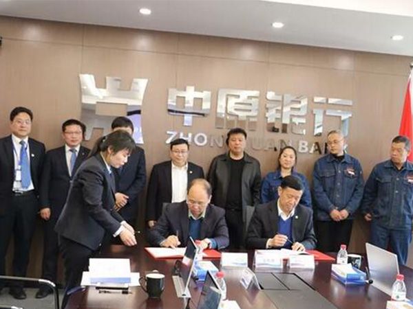 河南省鼎鼎實(shí)業(yè)有限公司與中原銀行安陽分行喜簽戰(zhàn)略合作協(xié)議