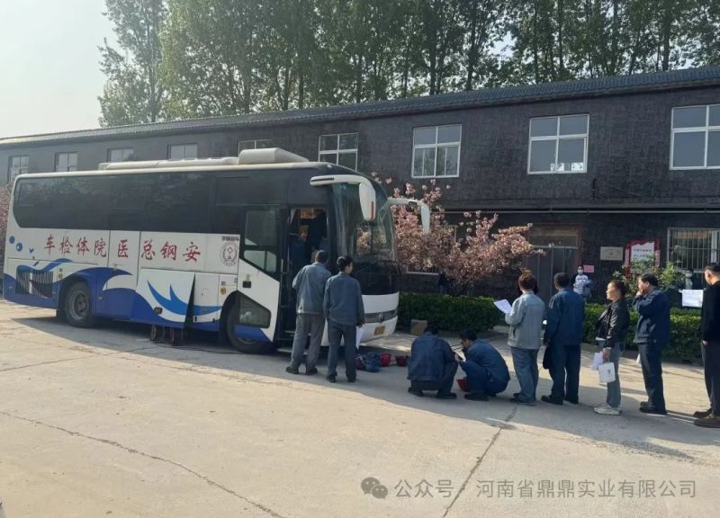 以人為本 關愛員工 ——鼎鼎實業(yè)組織員工健康體檢